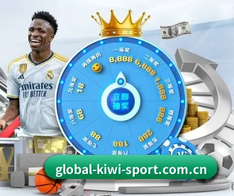 global-kiwi-sport.com.cn APP 深度功能